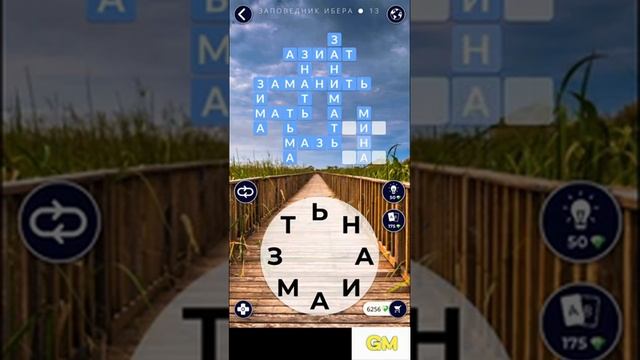 WoW Ответы Аргентина Заповедник Ибера 1-24