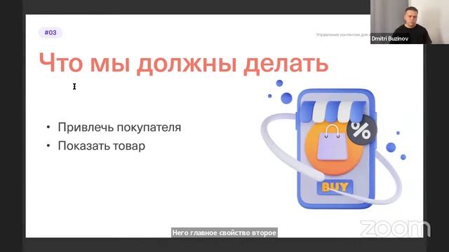 ВЕБИНАР: "КАК ПРОКАЧАТЬ КОНТЕНТ НА МАРКЕТПЛЕЙСАХ?"