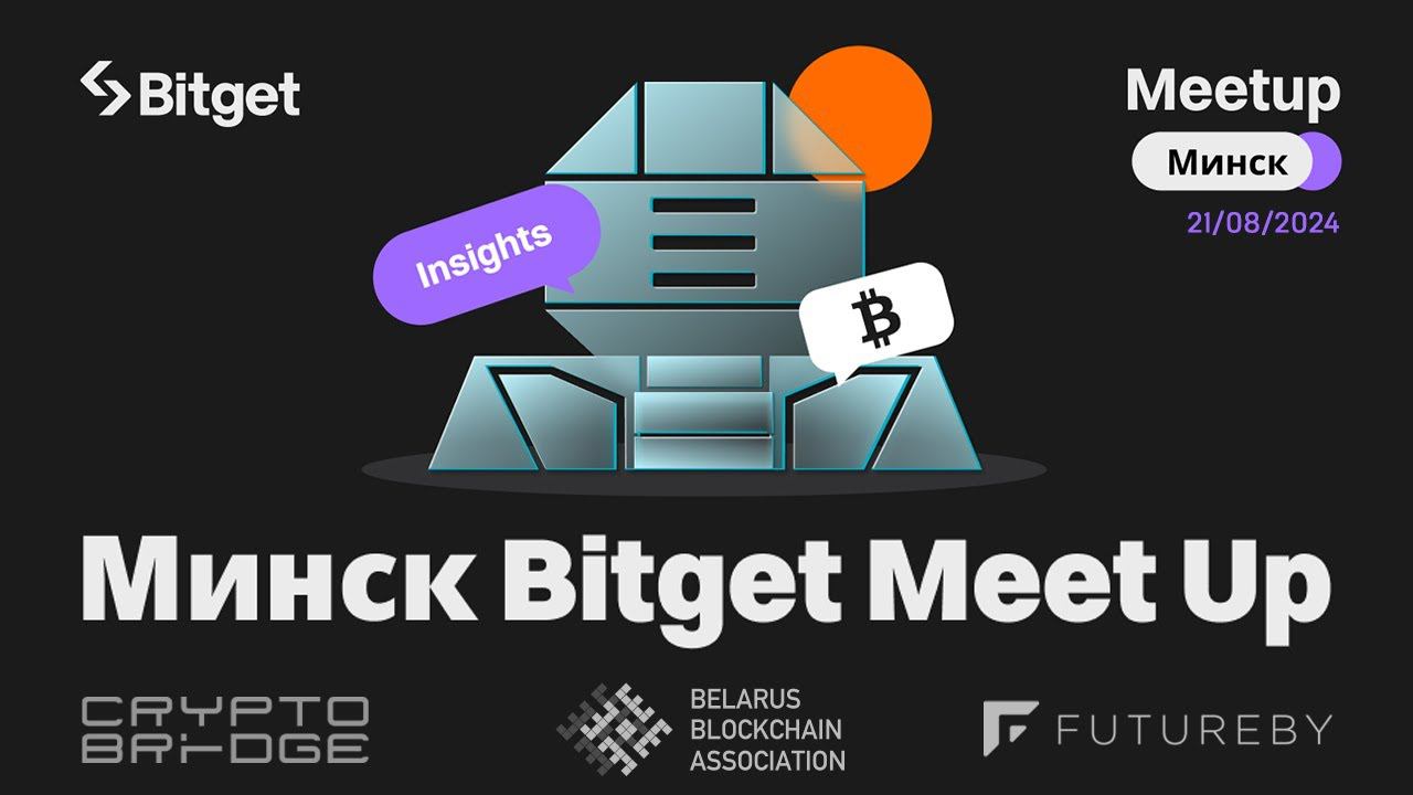 Bitget – в Минске! Подробности о выводе DOGS и прогноз о крипторынке