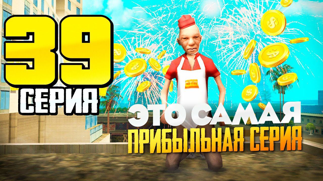 САМАЯ ПРИБЫЛЬНАЯ СЕРИЯ! + 5ККК - ПУТЬ ВЛАДЕЛЬЦА NFT КОНТЕЙНЕРОВ #39