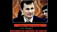 КУБАНЬ НА КОЛЕНЯХ