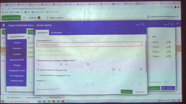 Навигатор дополнительного образования