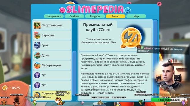 Slime Rancher - Ферма слаймов, а почему бы и нет)