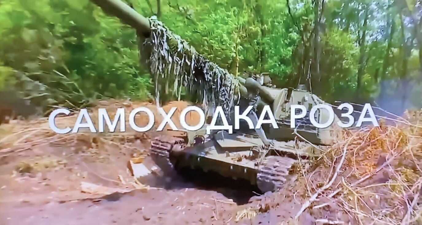 Самоходка Роза