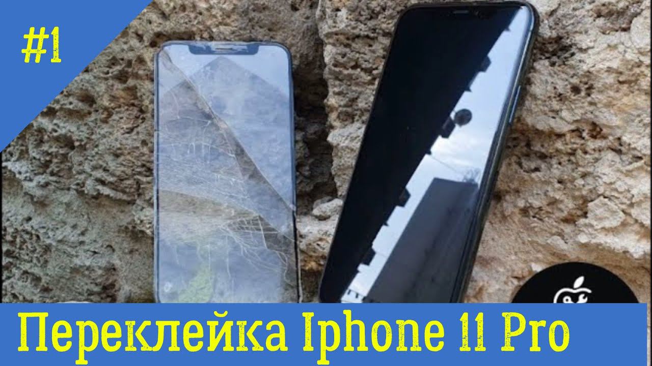 Советы по переклейке дисплея iphone 11 pro (с сохранением оригинальной матрицы)