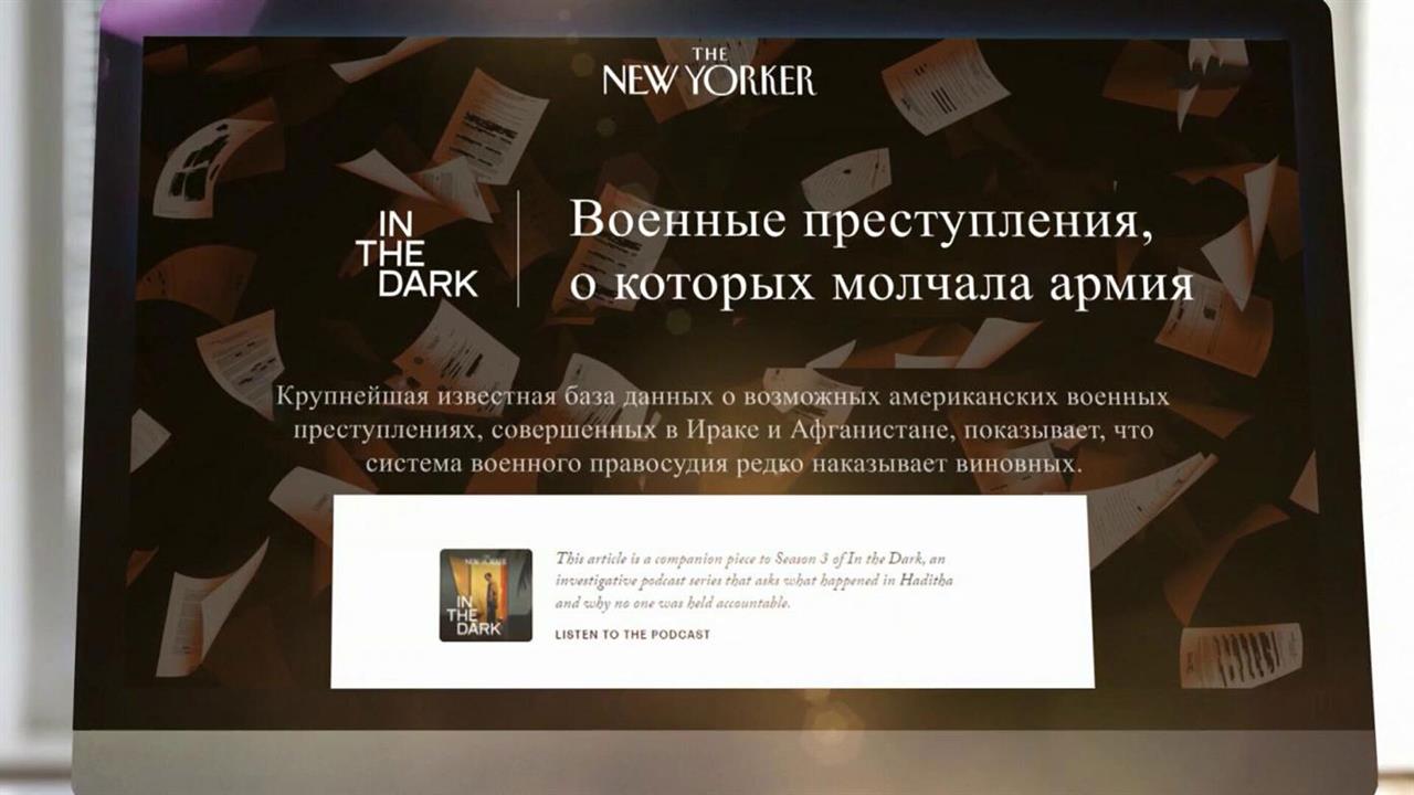 Опубликована крупнейшая база данных о преступлениях американских военных в Ираке и Афганистане