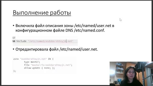 Защита лабораторной работы №2 | Администрирование сетевых подсистем