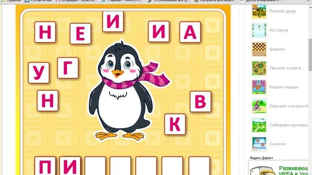 Учимся читать и писать. Развивающее видео для детей.