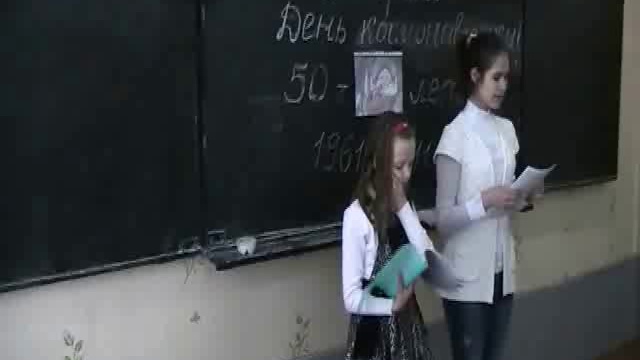 Классный час (6 кл.) Полет Гагарина
