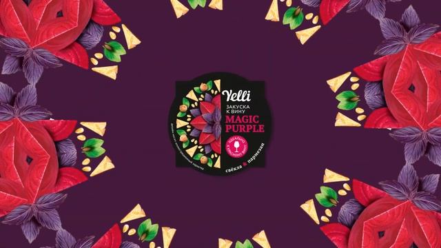 Yelli закуски