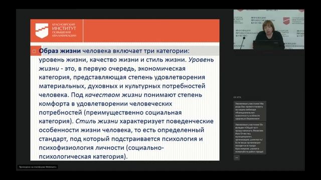 Функциональная грамотность в области здоровьесбережения