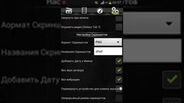 Как снимать видео с экрана ANDROID.Смотрите видео.