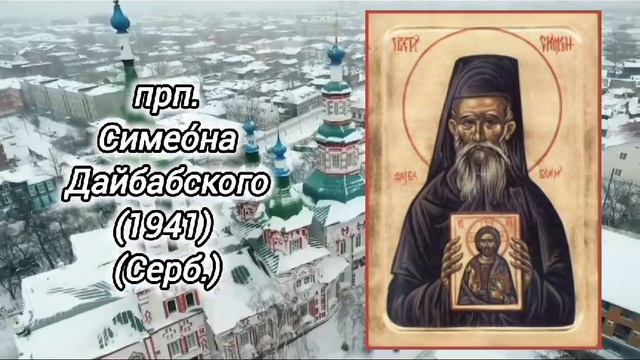 Православный календарь. 1 апреля 2024г