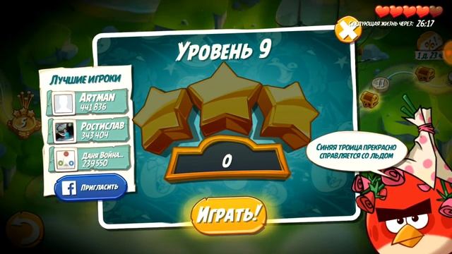 Энгри Бердс 2 ЗЛЫЕ ПТИЦЫ прохождение игры из мультика Серия 1 / летсплей видео