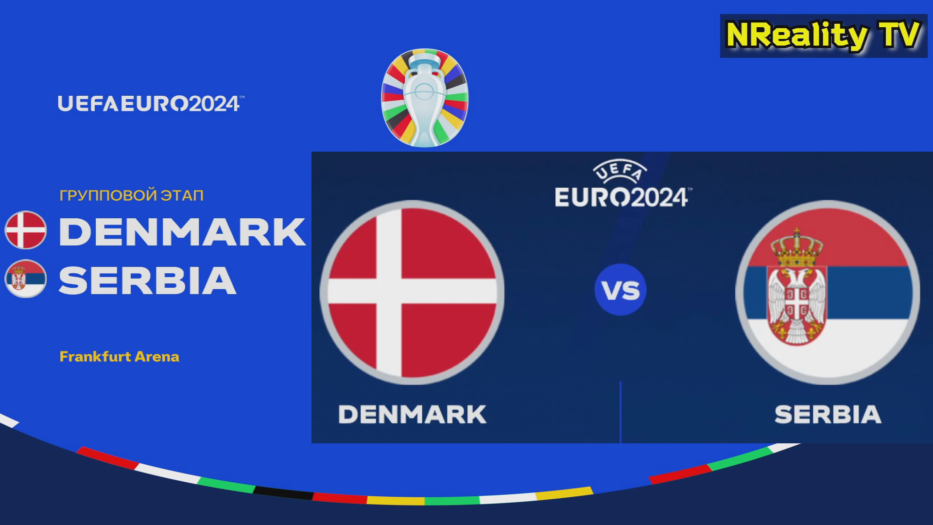 Футбол. Чемпионат Европы-2024. Дания - Сербия. Групповой этап. EURO 2024. Denmark - Serbia.