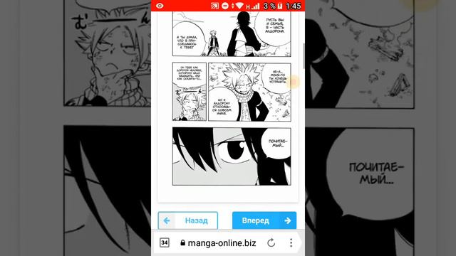 Озвучка 53 главы столетней квест 2 часть