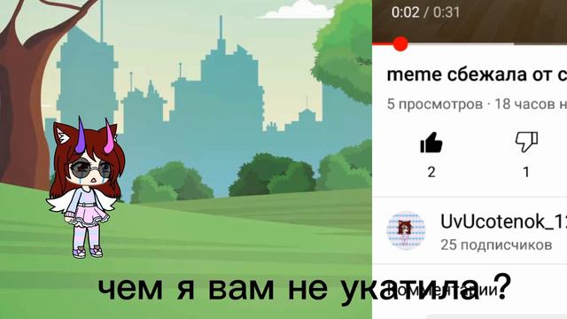 я ухожу из ютюба прочитайте описание почему я ухожу .....