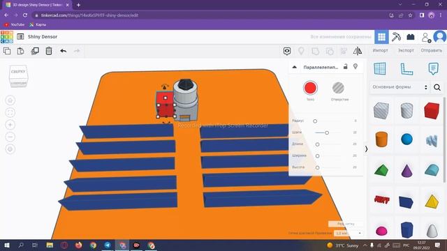 2 Урок по Tinkercad