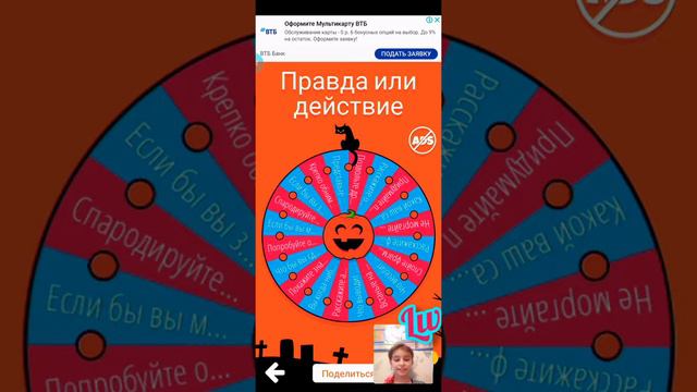 Правда или действие!??? Что происходит???🤷🏻♀️🤦🏻♀️👧🏻🔮 Странные вопросы!! 🙆🏻♀️🔮/Eliza's Way