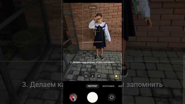 как фотографировать ребёнка 1 сентября