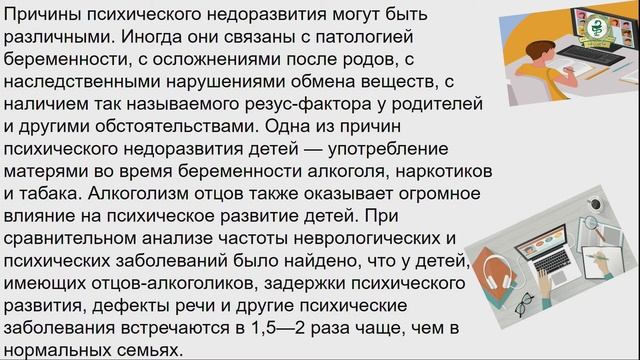 Психология__Абдыбекова Н.  А.__1 курс 2 семестр__лекция №5