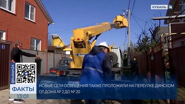 Почти 1 км новых сетей освещения проложили в Старокорсунской в Краснодаре