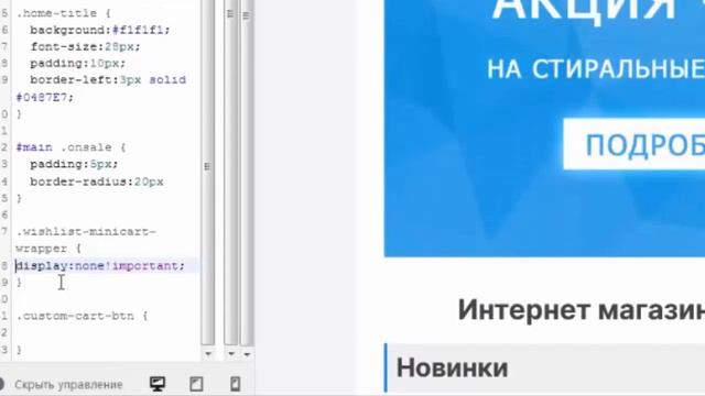 Интернет-магазин на WordPress БЕСПЛАТНО  Как отключить корзину в интернет-магазине WordPress