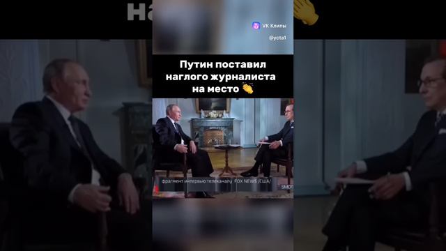Поставил на место👍
