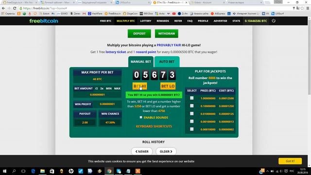 FreeBitco.in- биткоин кран  лотерея где можно выиграть 3000