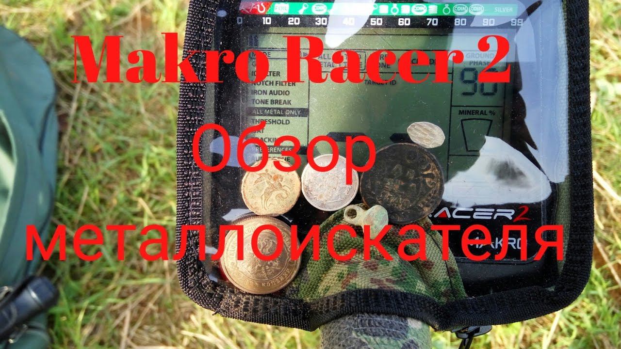 MAKRO RACER 2 Обзор