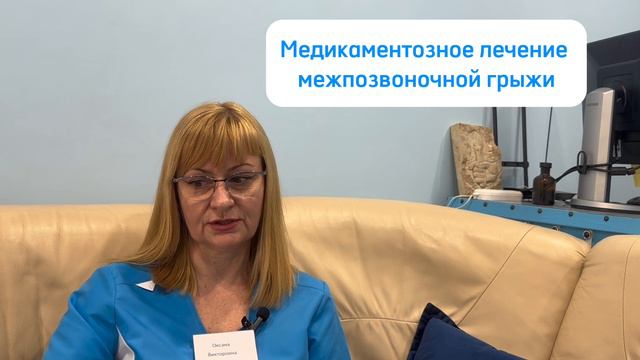 Межпозвоночная грыжа. Все о заболевании и способах лечения