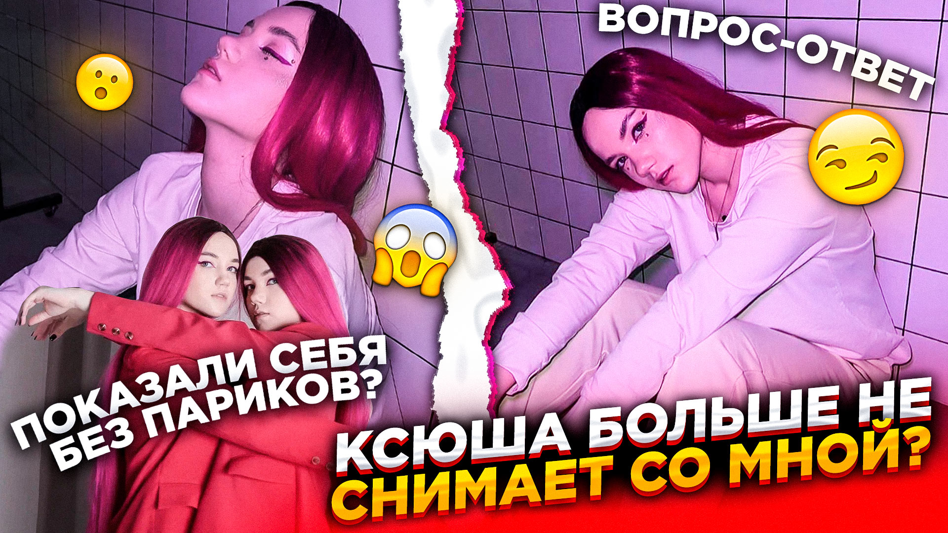 КСЮША БОЛЬШЕ НЕ СНИМАЕТ СО МНОЙ?|МЫ ПЕРЕЕЗЖАЕМ?!|ВОПРОС-ОТВЕТ