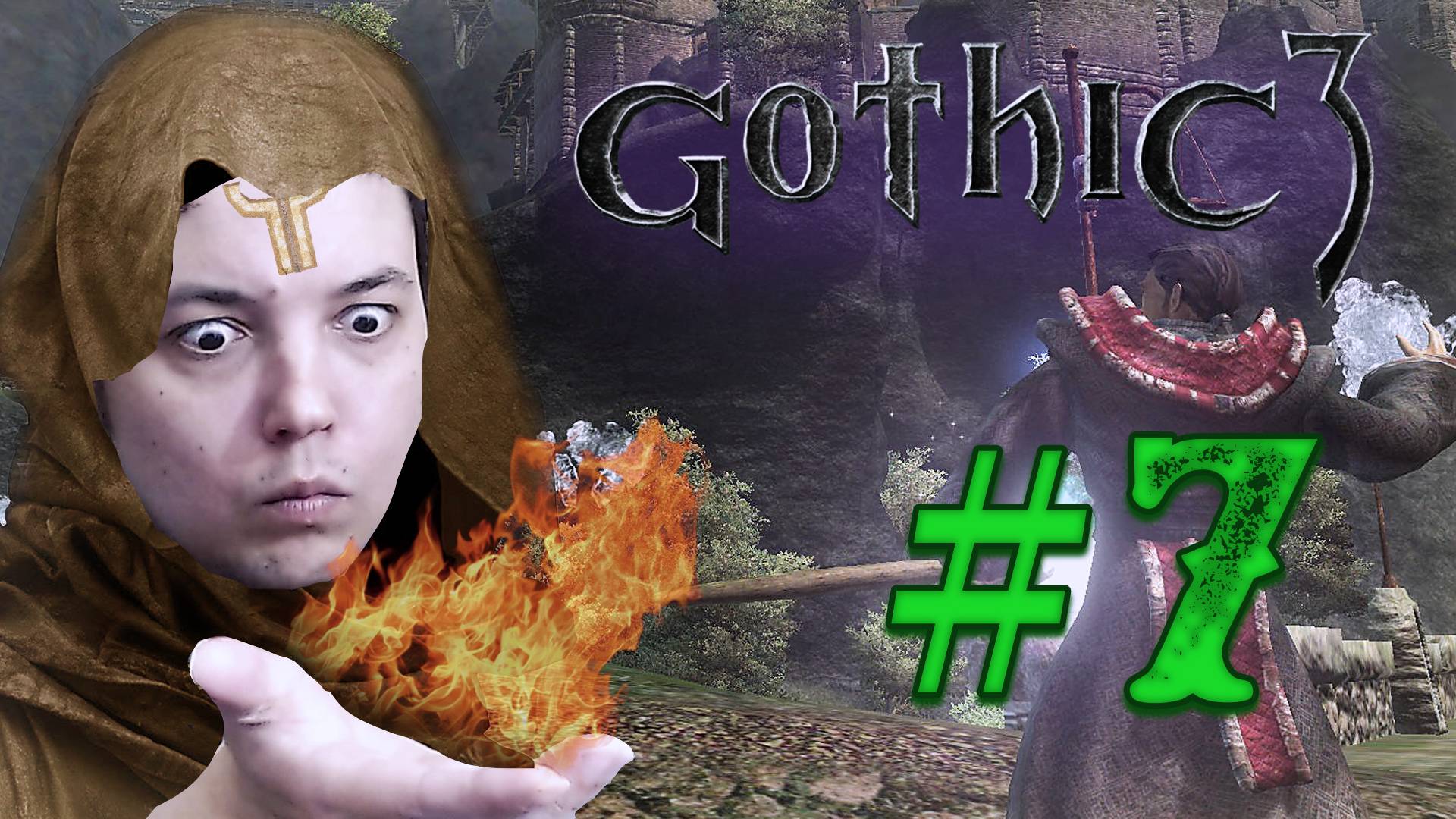 Классики: Gothic 3: Мучения недомага продолжаются