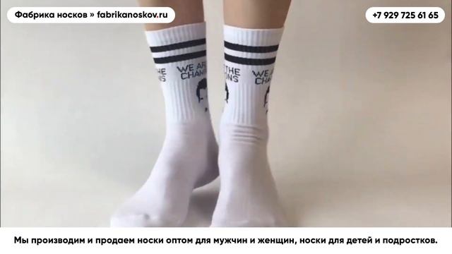 Продажа Мужских носков оптом – fabrikanoskov.ru