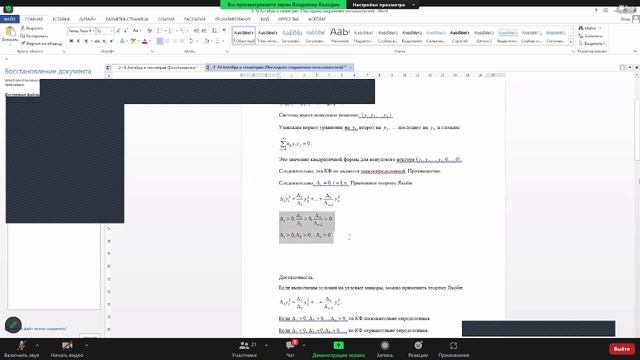 АиГ. Лекция 16