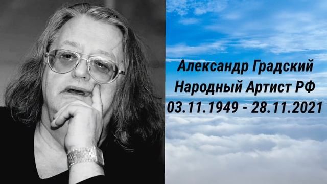 Известные Люди Умершие в 2021 году