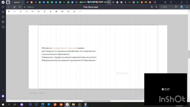 Как сделать простой сайт на Tilda