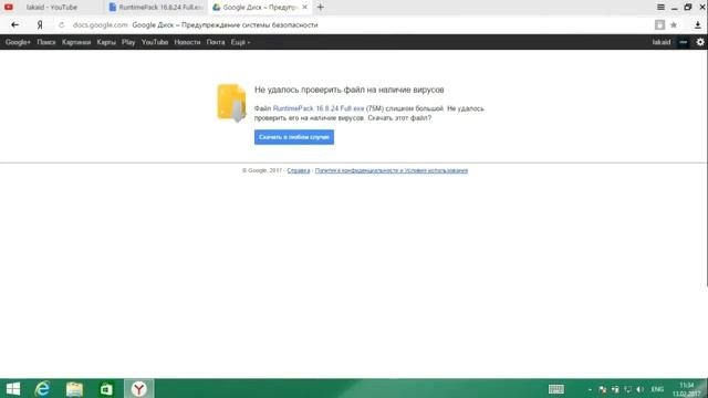 Как установить все нужные библиотеки на компьютер?