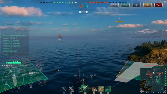 Торпедная атака