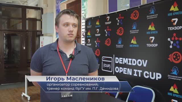 Игорь Маслеников – о турнире по программированию Demidov Open IT Cup 2024