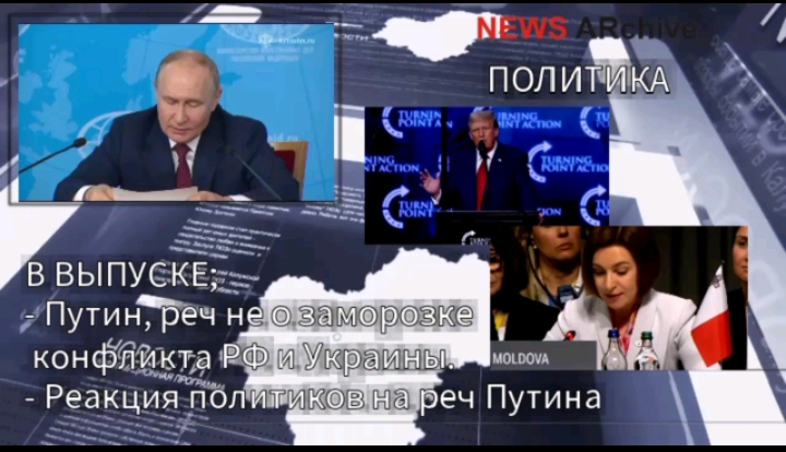 Реч Путин о переговорах с Украиной  Реакция политиков на реч Путина