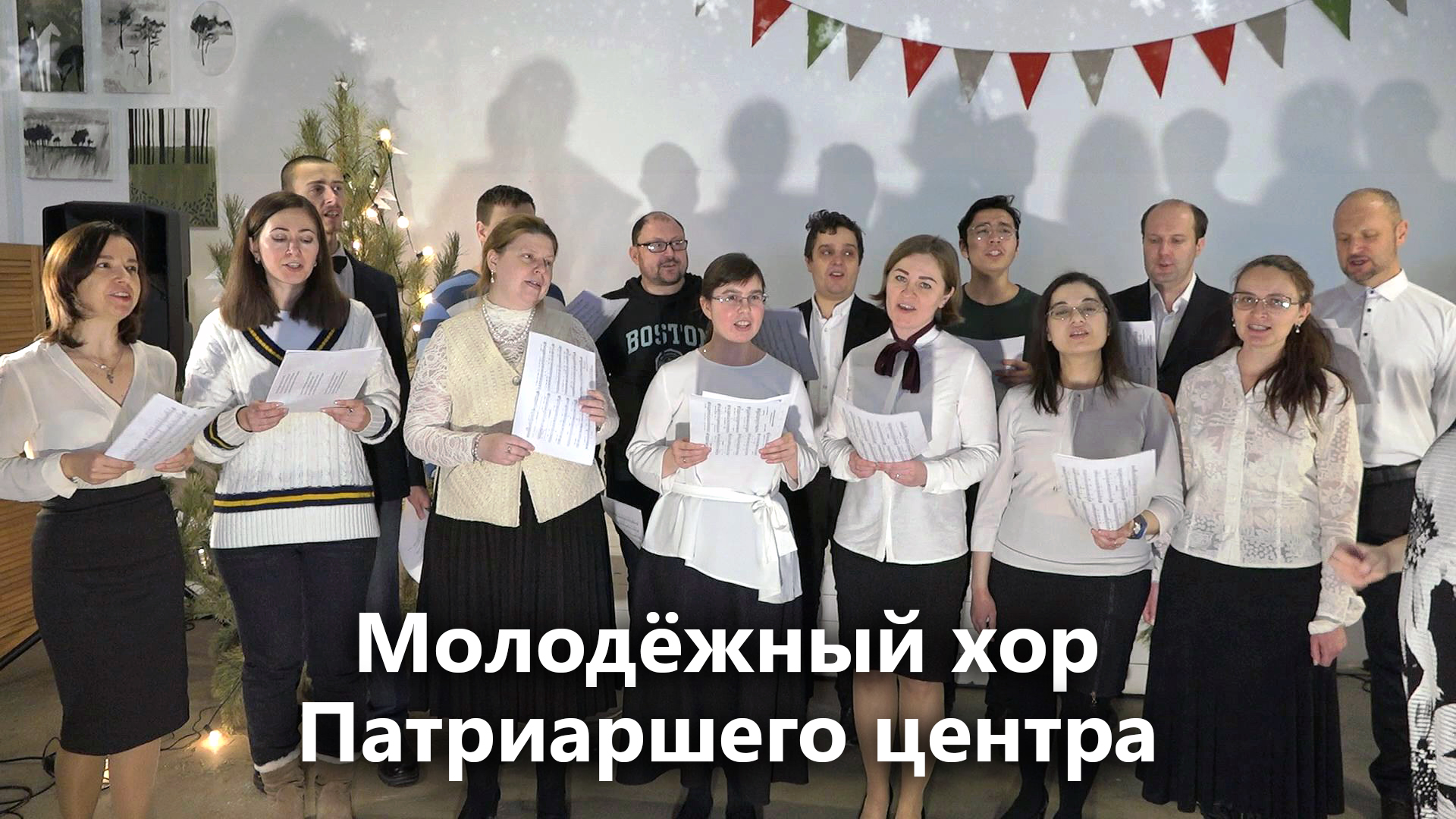 Молодёжный хор (старшая и младшая группы) - Выступление на Рождественской ярмарке