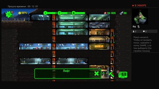 Открываем ланчбоксы в игре Фоллаут Шелтер
