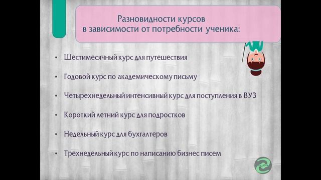 ПОТРЕБНОСТИ УЧЕНИКА изучать АНГЛИЙСКИЙ язык ВИДЫ КУРСОВ