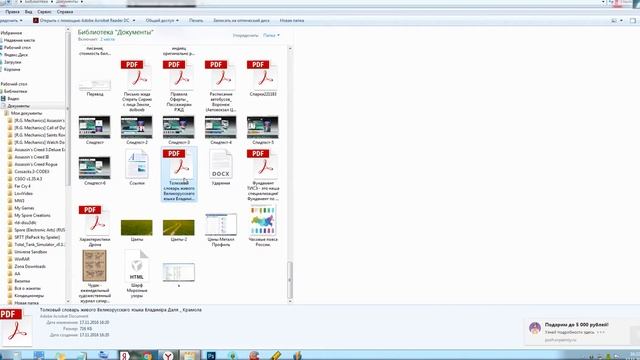 PDF.Как легко и просто преобразовать страницу сайта или документ в Интернете в формат PDF.
