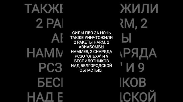 Сводки об ударах ВСУ по регионам РФ 15.05.2024