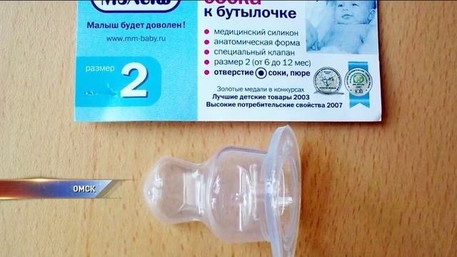 Ядовитые соски в омских аптеках