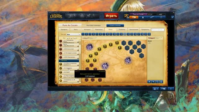 Runes & Masteries