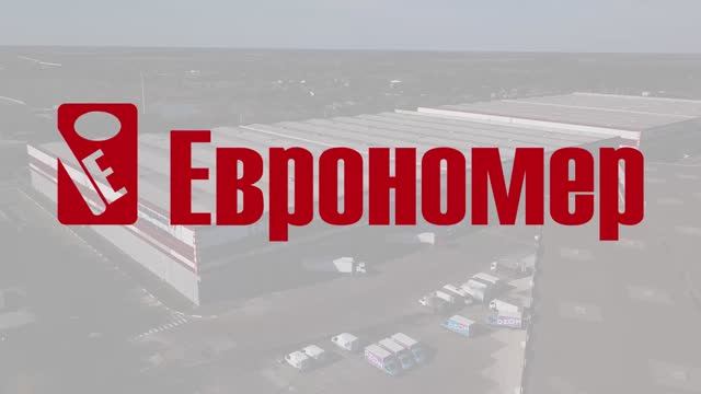 Группа компаний ЕВРОНОМЕР