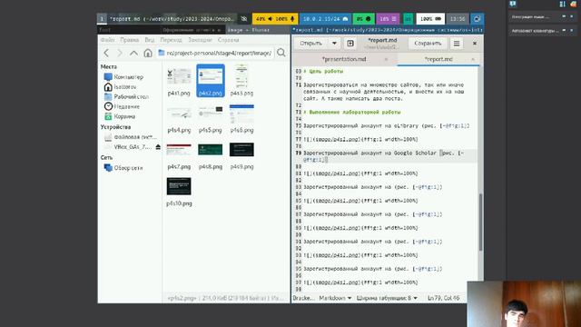 отчет к проекту 4